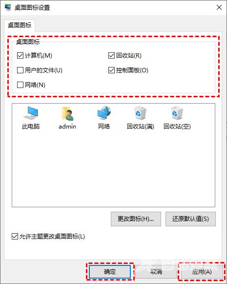 Win10桌面图标不见了怎么办