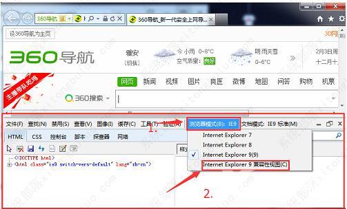 ie浏览器兼容模式怎么设置？ie浏览器设置兼容模式的两种方法