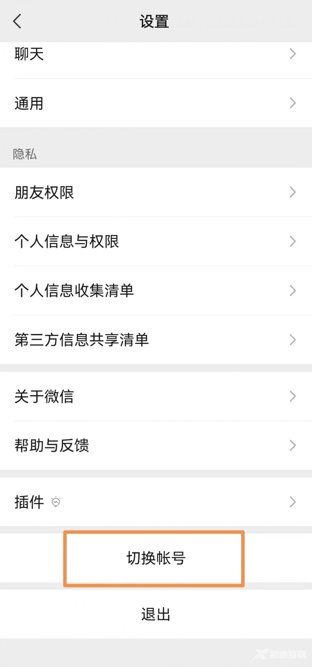 微信一手机号可注册两账号，全面支持注册“小号”
