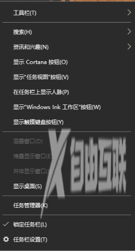 Win10右下角天气怎么关闭