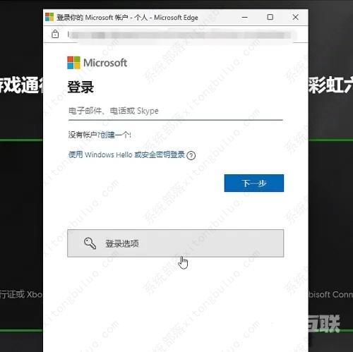 xgp怎么绑定育碧?xgp关联绑定育碧uplay平台教程