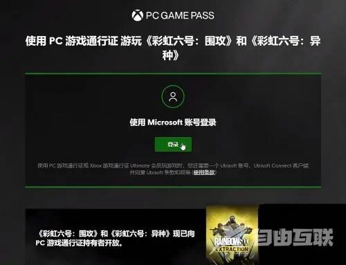 xgp怎么绑定育碧?xgp关联绑定育碧uplay平台教程
