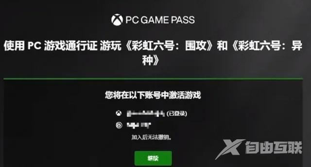 XGP关联绑定橘子ea平台/育碧uplay平台图文教程