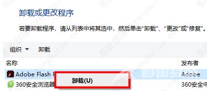 adobe flash player是什么？adobe flash player可以卸载吗？