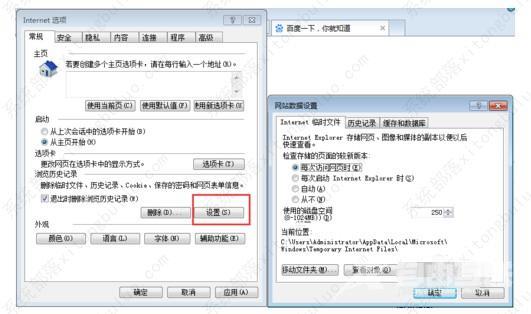 教你4种方法清理ie浏览器缓存