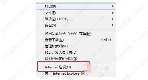 教你4种方法清理ie浏览器缓存