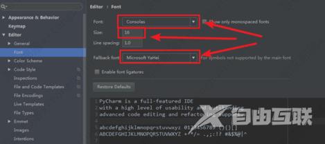 pycharm更改字体的方法教程