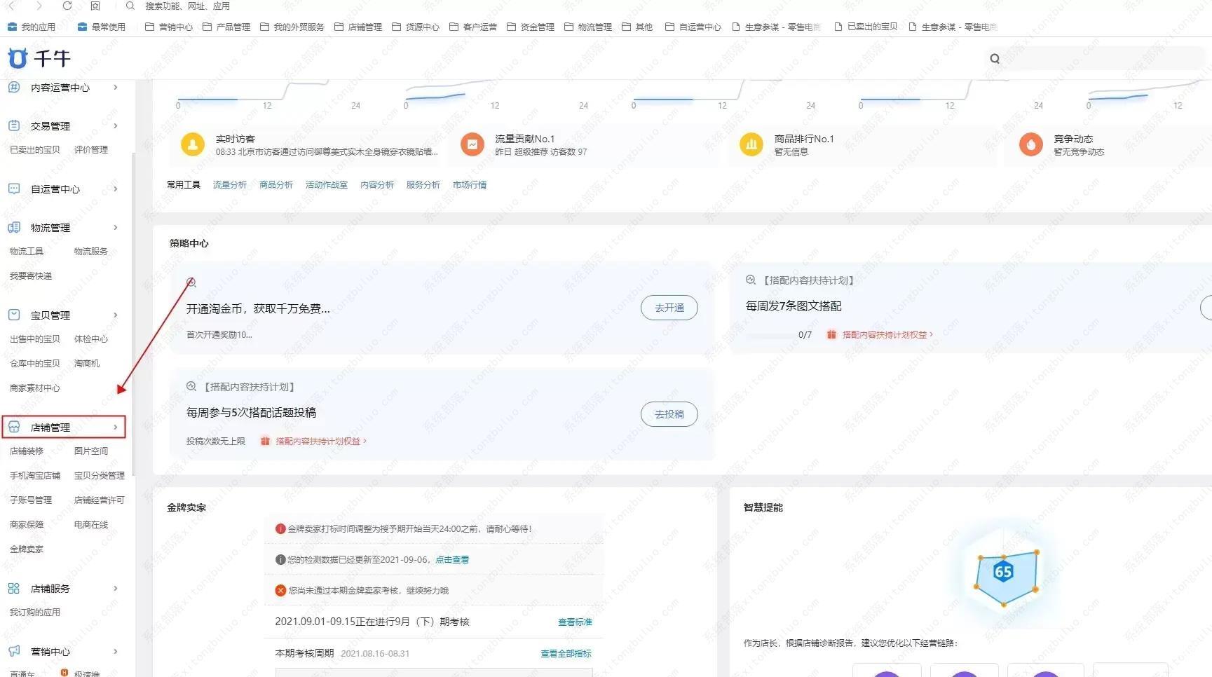 千牛工作台子账号怎么登录?(只需要简单几步)