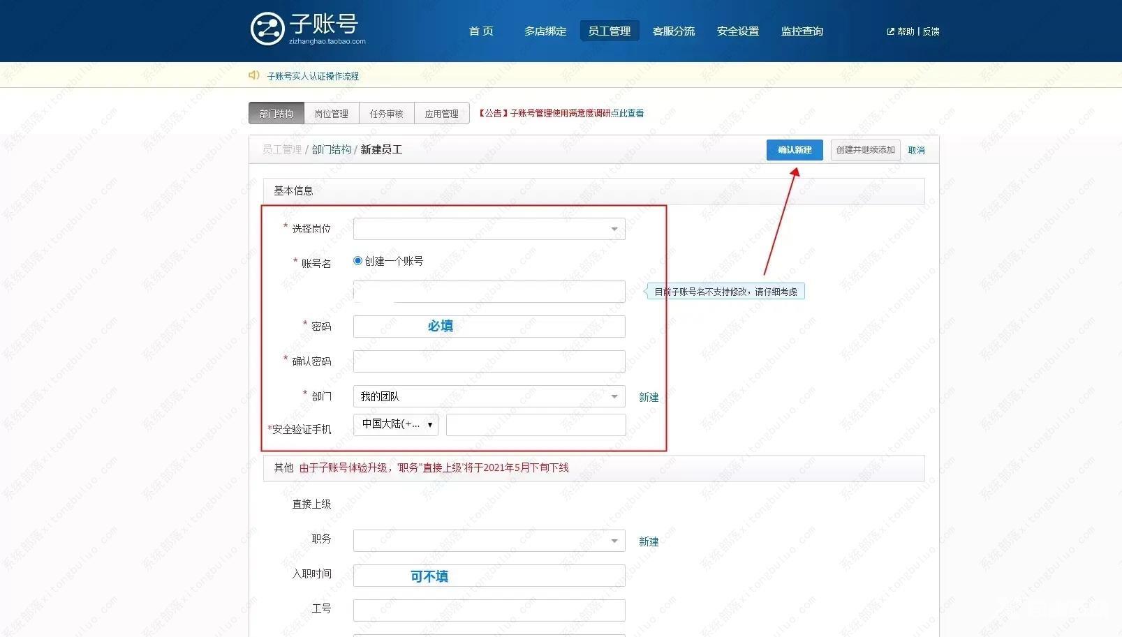 千牛工作台子账号怎么登录?(只需要简单几步)