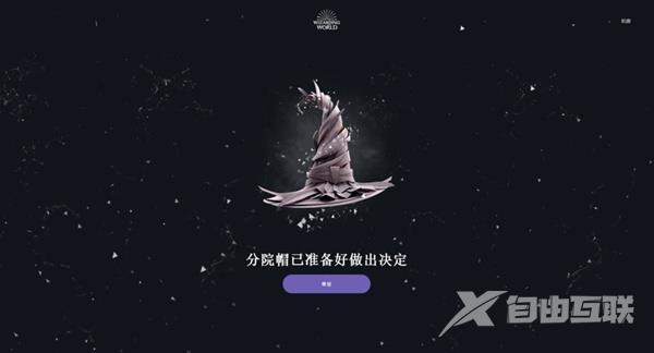 霍格沃茨之遗学院怎么选?有什么区别?学院选择攻略