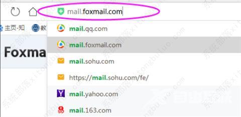 foxmail邮箱密码忘记了怎么找回？