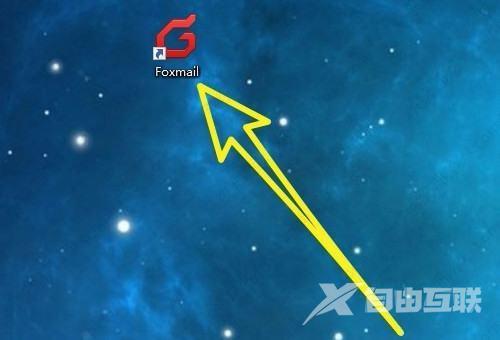 foxmail邮箱怎么添加账户?foxmail新增加账户教程
