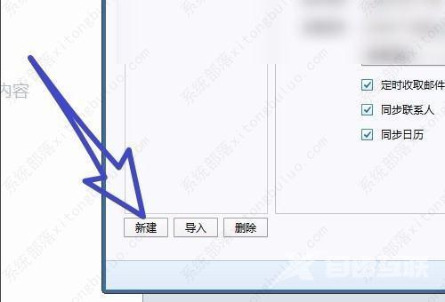 foxmail邮箱怎么添加账户?foxmail新增加账户教程