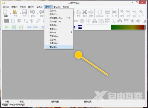 GoldWave怎么设置每次使用后更新默认效果预设