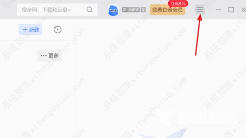 迅雷11设置不使用代理服务器的方法教程