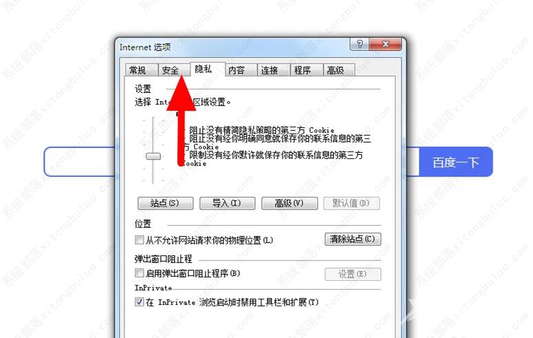 ie浏览器疯狂弹出解决操作