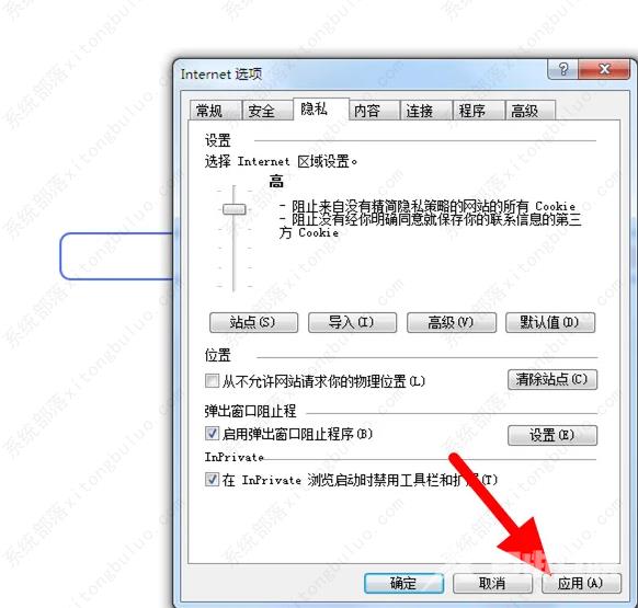 ie浏览器疯狂弹出解决操作