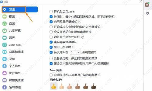 Zoom如何关闭离会弹框确认?Zoom关闭离会弹框确认教程