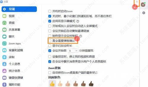 Zoom如何关闭离会弹框确认?Zoom关闭离会弹框确认教程