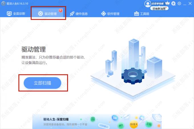 怎么更新DirectX?Windows电脑更新DirectX教程