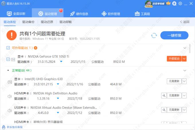 怎么更新DirectX?Windows电脑更新DirectX教程