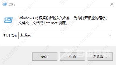 怎么更新DirectX?Windows电脑更新DirectX教程