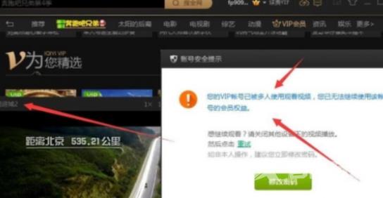 爱奇艺会员可以登录几个设备?爱奇艺vip可以几个人用?