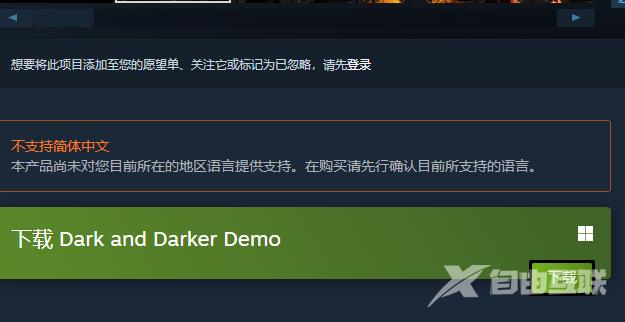 dark and darker怎么下载?dark and darker官网下载方法