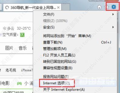 win7打开网页老弹出安全警告怎么办？