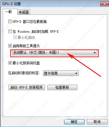 gpu-z怎么设置中文？gpu-z设置中文方法