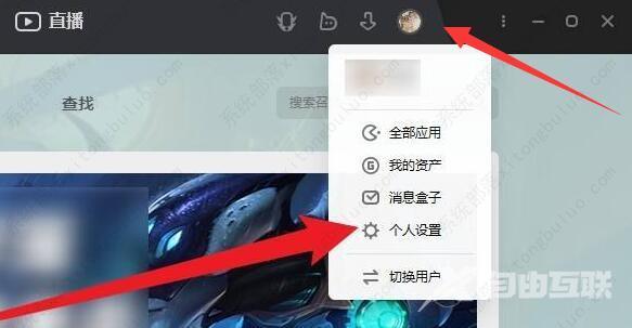 wegame怎么设置查询权限？