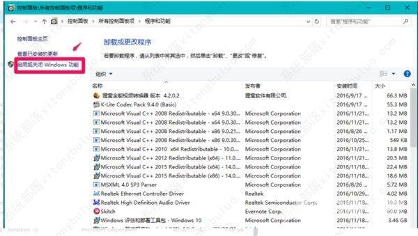 net framework 3.5怎么安装？net framework 3.5安装教程