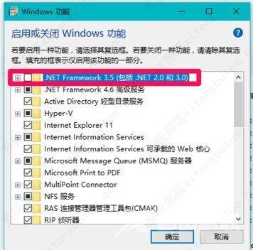 net framework 3.5怎么安装？net framework 3.5安装教程