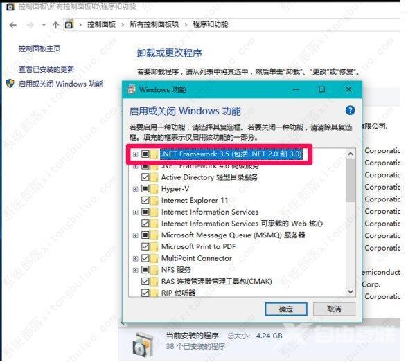 net framework 3.5怎么安装？net framework 3.5安装教程