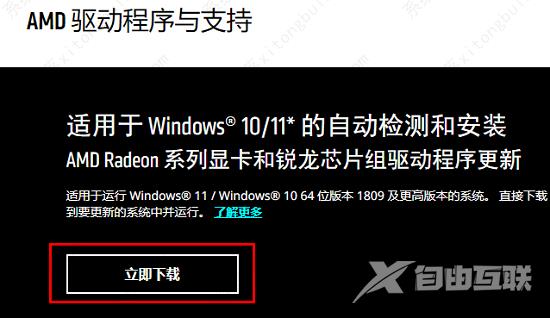 amd驱动打不开怎么办？amd驱动打不开的解决方法