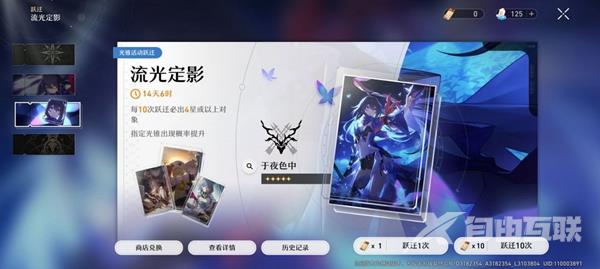 崩坏星穹铁道多少发保底?崩坏星穹铁道保底多少抽?