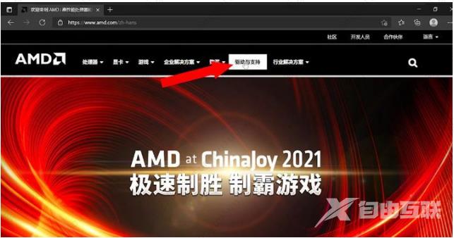 amd驱动怎么更新?amd驱动更新教程