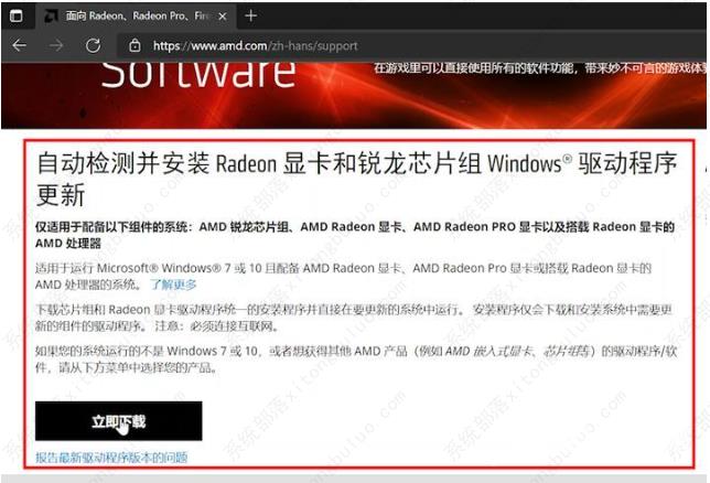 amd驱动怎么更新?amd驱动更新教程