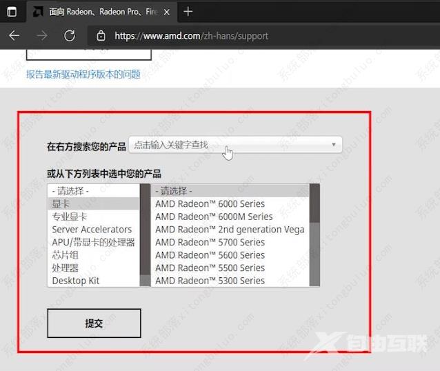 amd驱动怎么更新?amd驱动更新教程