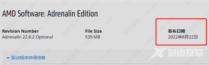 amd驱动怎么更新?amd驱动更新教程