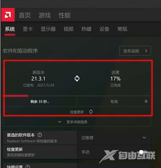 amd驱动怎么更新?amd驱动更新教程