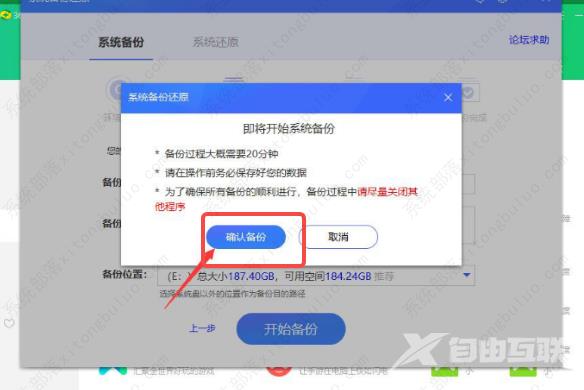 360安全卫士怎样进行系统备份？360安全卫士进行系统备份步骤教程