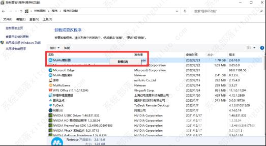 网易mumu模拟器未知错误崩溃怎么解决？四种解决方法分享给你！