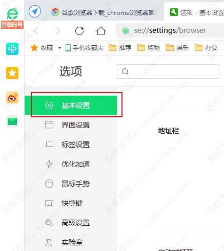 360安全浏览器如何关闭地址栏的分享按钮？