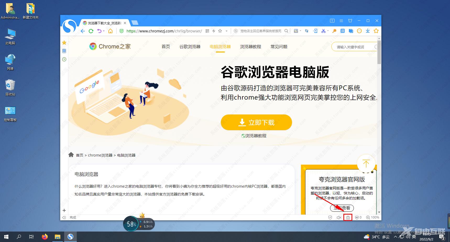 搜狗高速浏览器无法自动登录网站怎么办?