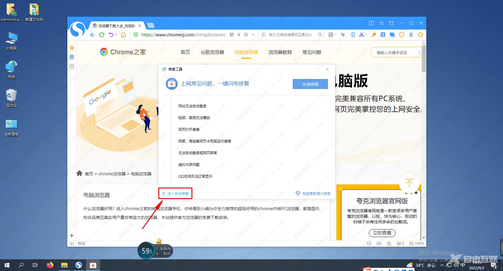 搜狗高速浏览器无法自动登录网站怎么办?