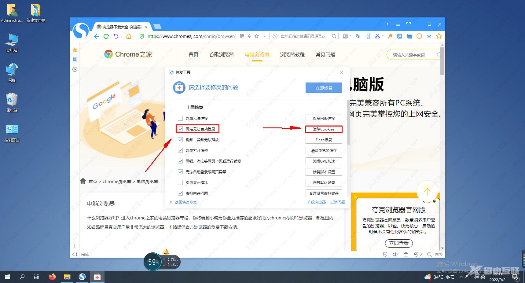 搜狗高速浏览器无法自动登录网站怎么办?