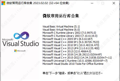 Microsoft Visual C++可以卸载吗？