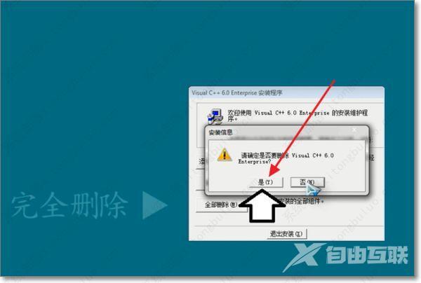 Microsoft Visual C++可以卸载吗？