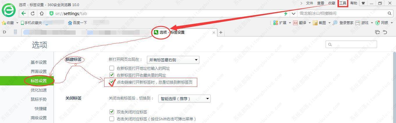 360浏览器打开页面为什么不直接显示新窗口？